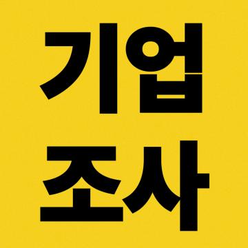 기업 및 자영업자의 문제를 해결합니다.